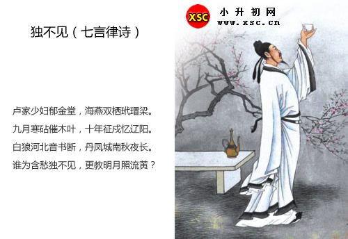 李白 小升初網(wǎng) favnetsoft.com.jpg