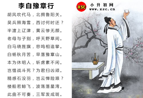 李白 小升初網(wǎng) favnetsoft.com.jpg