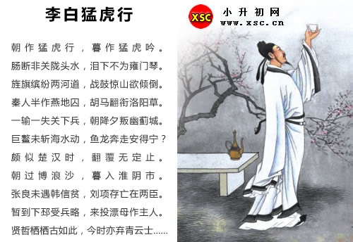 李白 小升初網(wǎng) favnetsoft.com.jpg