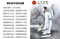 答杜秀才五松見贈全文翻譯及字詞句解釋（李白）