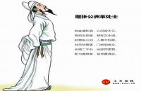 贈張公洲革處士全文翻譯及字詞句解釋（李白）