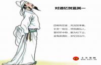 對(duì)酒憶賀監(jiān)二首全文翻譯及賞析（李白）