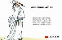 嘲王歷陽不肯飲酒全文翻譯及字詞句解釋（李白）