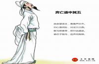 奔亡道中其五全文翻譯解釋及賞析（李白）