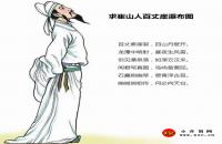 求崔山人百丈崖瀑布圖全文翻譯及字詞句解釋（李白）