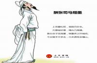 酬張司馬贈(zèng)墨全文翻譯及字詞句解釋（李白）