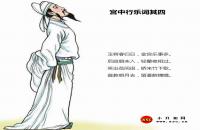 宮中行樂詞其四全文翻譯及字詞句解釋（李白）