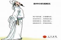 宮中行樂詞其五全文翻譯及字詞句解釋（李白）