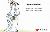 題情深樹(shù)寄象公翻譯、注釋、賞析和鑒賞（李白）