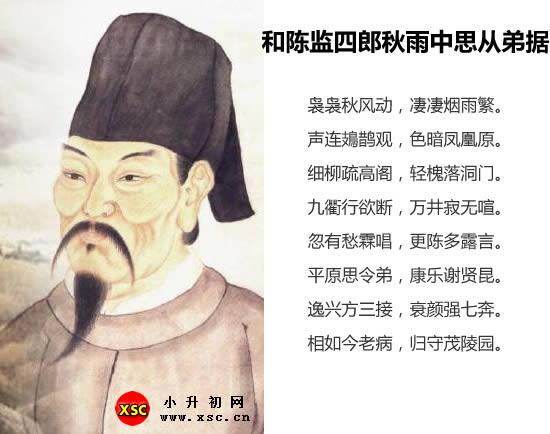 和陳監(jiān)四郎秋雨中思從弟據(jù).jpg