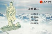 王勃春莊閱讀答案（閱讀題及答案）