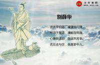 王勃?jiǎng)e薛華閱讀答案（閱讀題及答案）