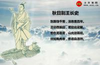 秋日別王長史閱讀答案（閱讀題及答案）