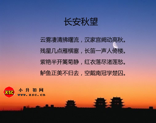 長(zhǎng)安秋望2.jpg