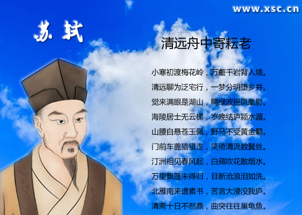 清遠(yuǎn)舟中寄耘老.jpg