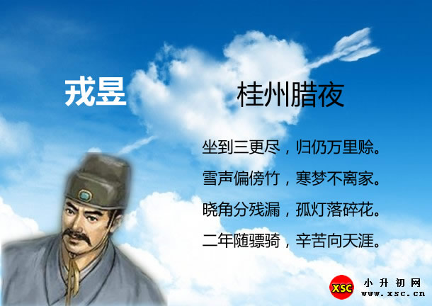 桂州臘夜.jpg