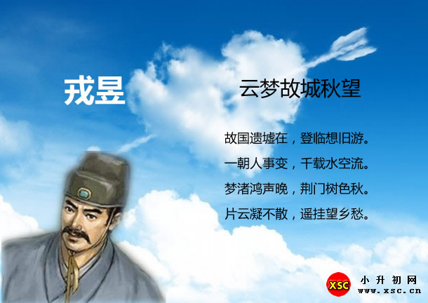 云夢故城秋望.jpg