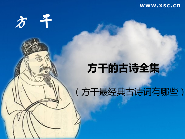 方干的古詩(shī)全集.jpg