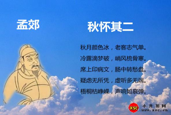 秋懷其二閱讀答案（閱讀理解題及答案）