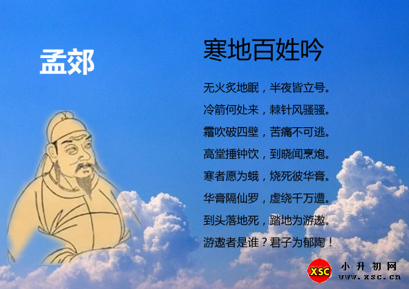 寒地百姓吟.jpg