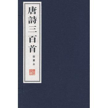 唐詩三百首全集賞析（翻譯、賞析、拼音版、閱讀答案）