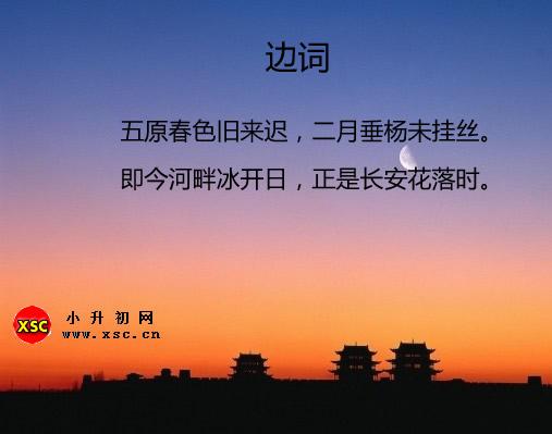 邊詞閱讀答案（閱讀理解題及答案）