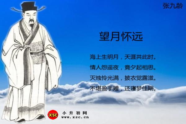 望月懷遠(yuǎn)閱讀答案（閱讀理解題及答案）