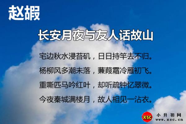 長安月夜與友人話故山閱讀答案（閱讀理解題及答案）