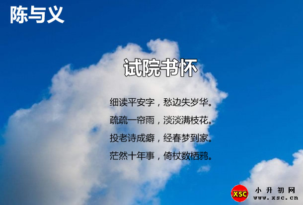 試院書懷.jpg