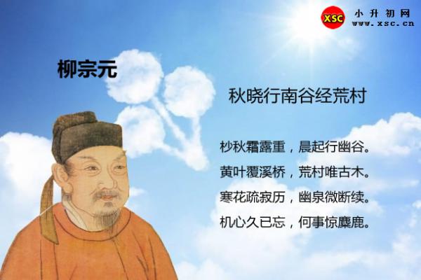 秋曉行南谷經(jīng)荒村閱讀答案（閱讀理解題及答案）