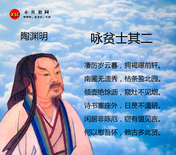 詠貧士其二.jpg