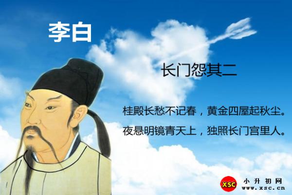 長門怨其二表達(dá)了怎樣的思想感情？