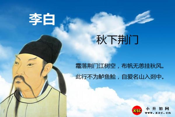 秋下荊門(mén)閱讀答案（閱讀理解題及答案）