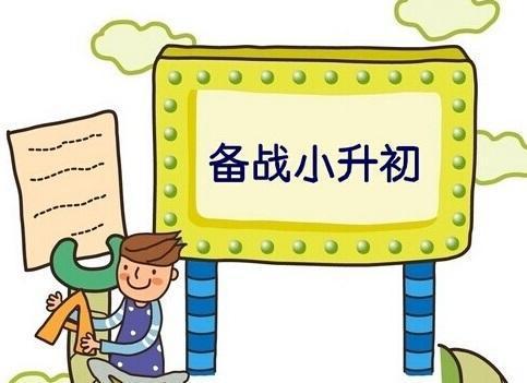 2018年小學(xué)六年級(jí)下冊(cè)英語期末考試試卷（模擬真題）