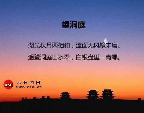 望洞庭古詩的意思（詩意賞析）