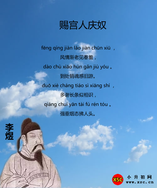 賜宮人慶奴.jpg