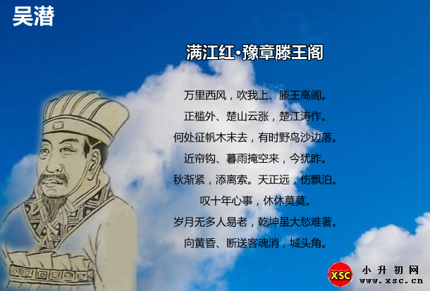 滿江紅·豫章滕王閣.jpg