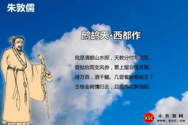 鷓鴣天·西都作閱讀答案（閱讀理解題及答案）