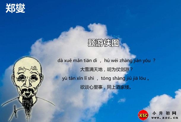 題游俠圖.jpg