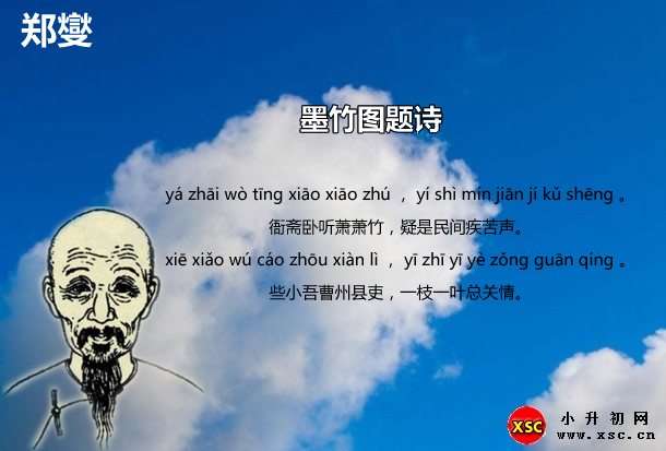 墨竹圖題詩.jpg