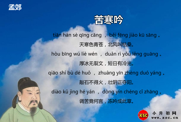 苦寒吟.jpg