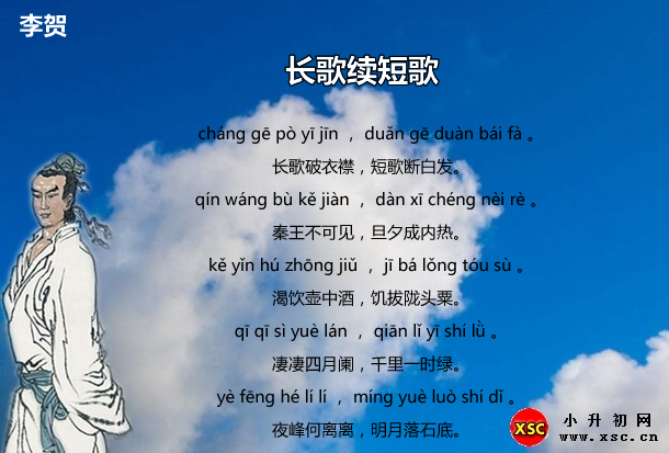 長歌續(xù)短歌.jpg