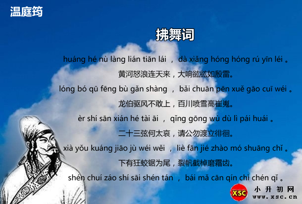 拂舞詞.jpg