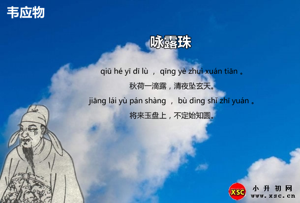 詠露珠.jpg