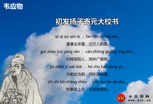 初發(fā)揚子寄元大校書.jpg