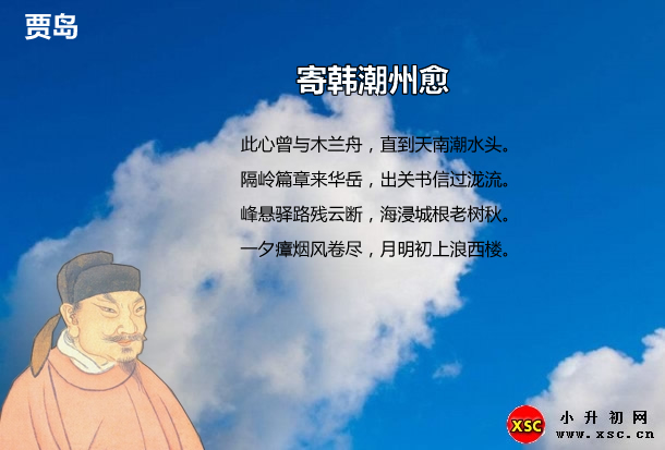 寄韓潮州愈.jpg