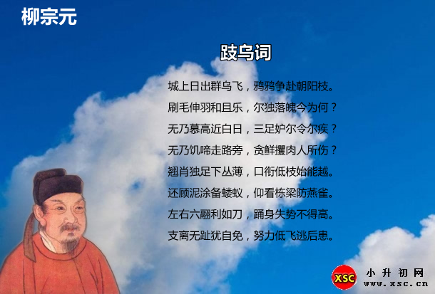 跂烏詞.jpg