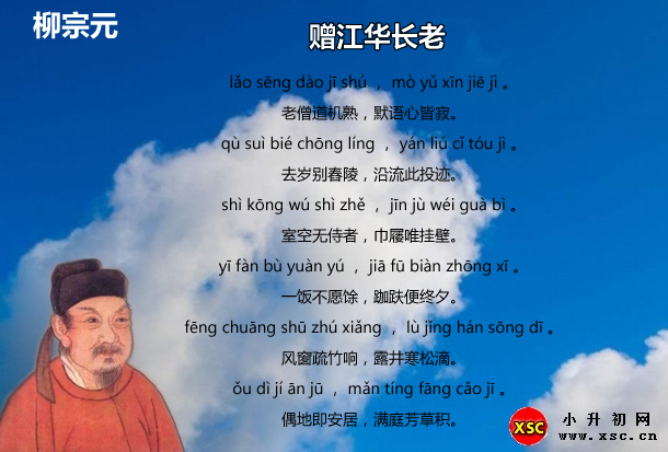 贈(zèng)江華長(zhǎng)老.jpg