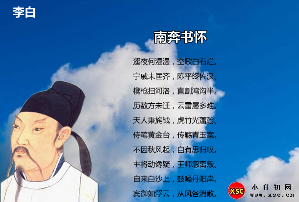 南奔書懷.jpg