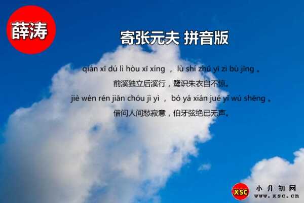 寄張?jiān)虻脑娨馐鞘裁矗ê匆舭孀⒁簦? class=